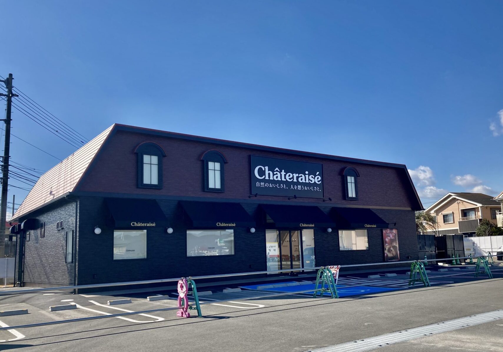 2 25開店 シャトレーゼ 北島店 が開店 初めての来店でも良い商品に出会える知識を紹介します とくなび